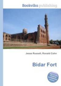 Bidar Fort