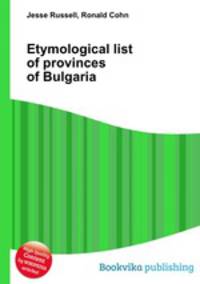 Etymological list of provinces of Bulgaria