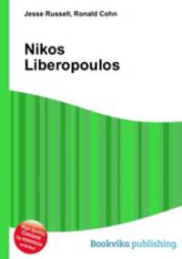 Nikos Liberopoulos