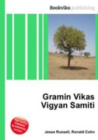 Gramin Vikas Vigyan Samiti