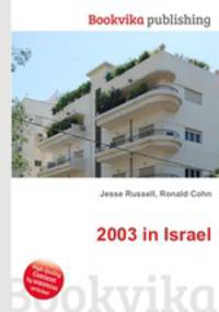 2003 in Israel