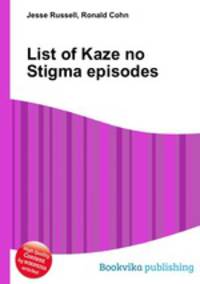 List of Kaze no Stigma episodes