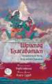 Шримад Бхагаватам. Книга 6. Первозаконие. Книга 7. Книга судеб (+ CD)