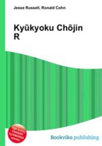 Kyukyoku Chojin R