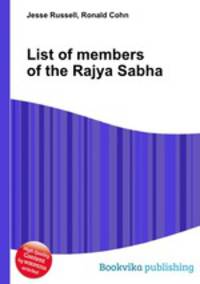 List of members of the Rajya Sabha