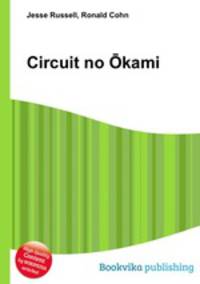 Circuit no Okami