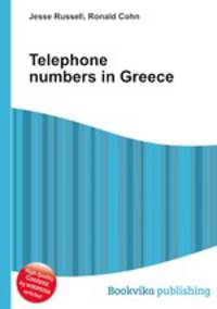 Telephone numbers in Greece