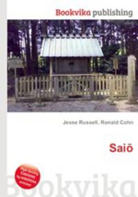 Saio