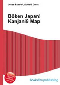 Boken Japan! Kanjani8 Map