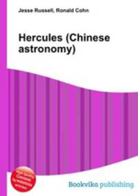 Hercules (Chinese astronomy)