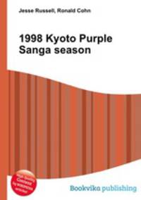 1998 Kyoto Purple Sanga season
