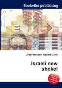 Israeli new shekel