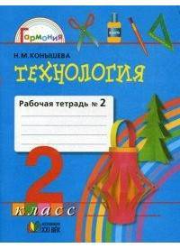 Литературное чтение. Любимые страницы. Рабочая тетрадь. 1 класс. ФГОС