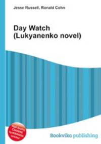 Day Watch (Lukyanenko novel)
