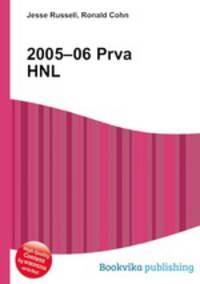 2005–06 Prva HNL