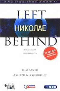 Николае