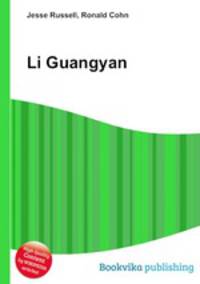 Li Guangyan