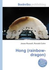 Hong (rainbow-dragon)