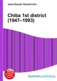 Chiba 1st district (1947–1993)