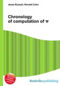 Chronology of computation of ?