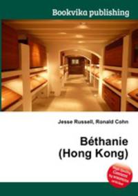 Bethanie (Hong Kong)