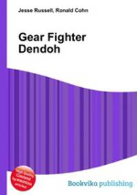 Gear Fighter Dendoh