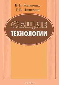 Общие технологии