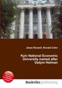 Kyiv National Economic University named after Vadym Hetman