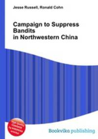 Campaign to Suppress Bandits in Northwestern China