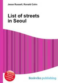 List of streets in Seoul