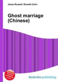 Ghost marriage (Chinese)