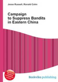 Campaign to Suppress Bandits in Eastern China