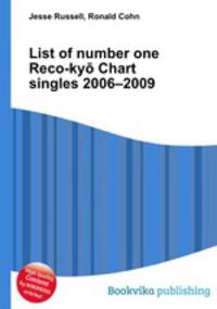 List of number one Reco-kyo Chart singles 2006–2009