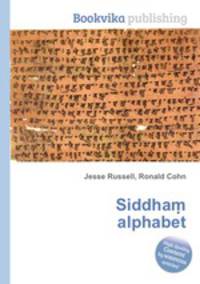 Siddha? alphabet
