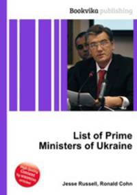 List of Prime Ministers of Ukraine