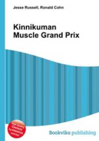 Kinnikuman Muscle Grand Prix
