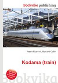 Kodama (train)