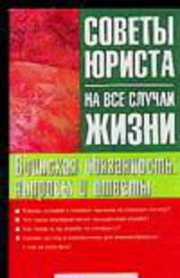 Воинская обязанность: вопросы и ответы