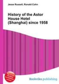 History of the Astor House Hotel (Shanghai) since 1958