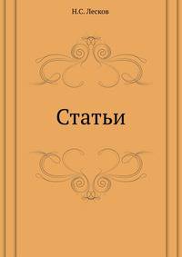 Статьи
