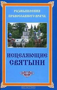 Городская недвижимость