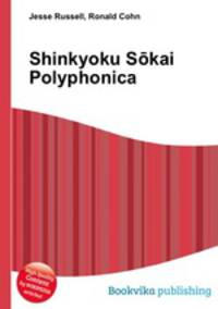 Shinkyoku Sokai Polyphonica