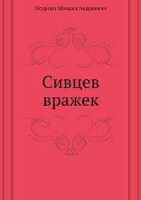 Сивцев вражек