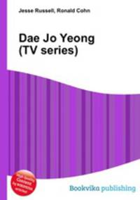 Dae Jo Yeong (TV series)