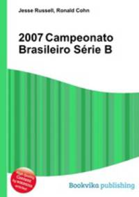 2007 Campeonato Brasileiro Serie B