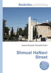 Shmuel HaNavi Street