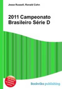 2011 Campeonato Brasileiro Serie D