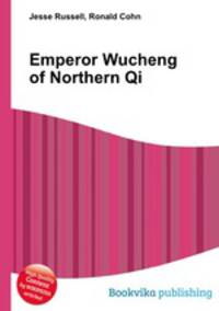 Emperor Wucheng of Northern Qi