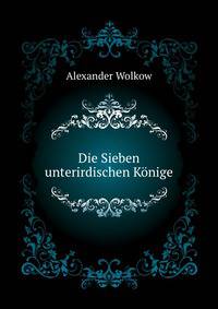 Die Sieben unterirdischen Koenige