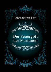 Der Feuergott der Marranen